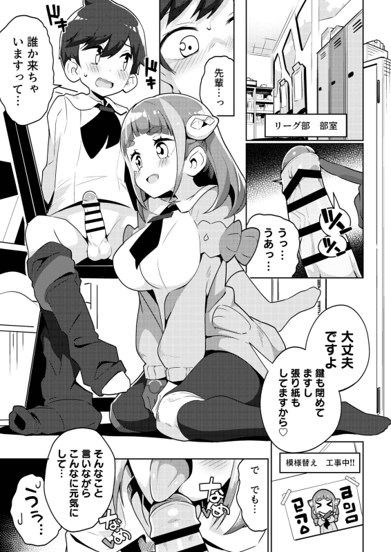 [Mannen Dokodoko Dondodoko (Tottotonero Tarou.)] POCKET BITCH SV (Pokémon Scarlet and Violet) [Digital]_02