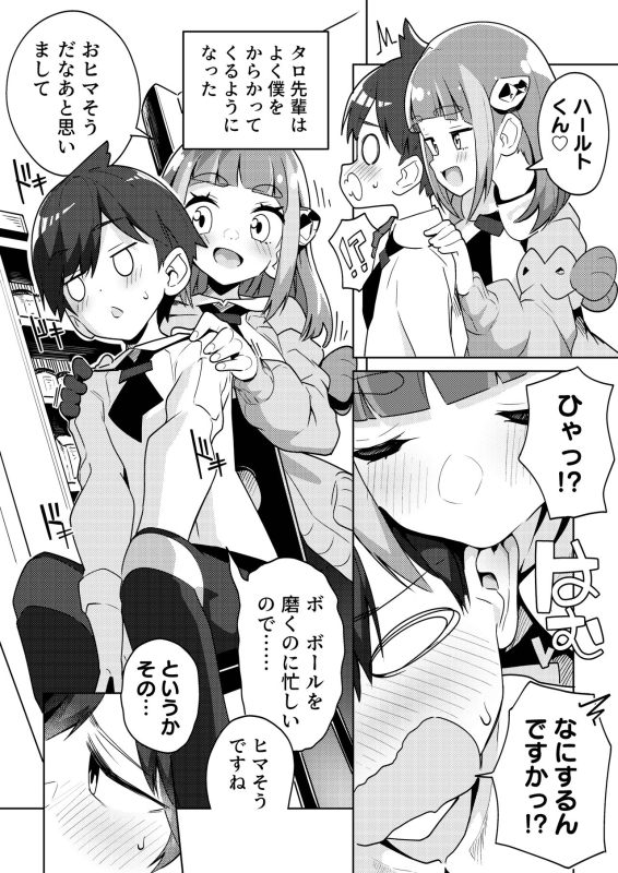 [Mannen Dokodoko Dondodoko (Tottotonero Tarou.)] POCKET BITCH SV (Pokémon Scarlet and Violet) [Digital]_15