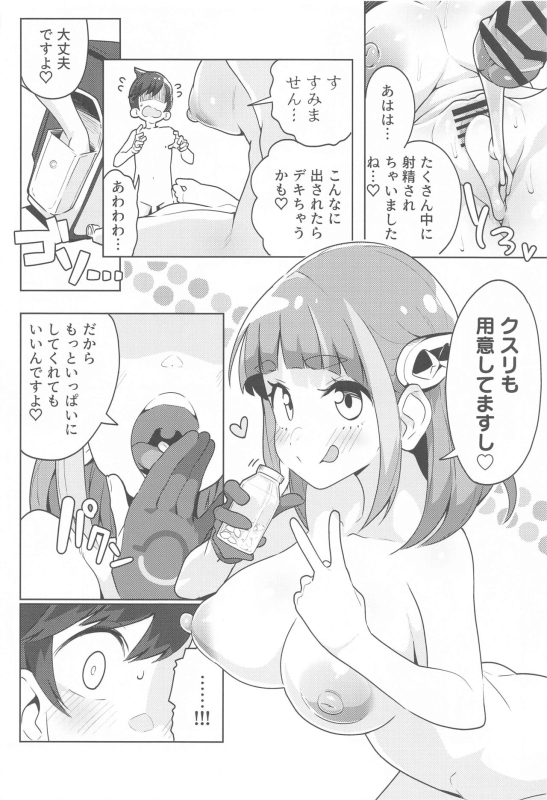 [Mannen Dokodoko Dondodoko (Tottotonero Tarou.)] POCKET BITCH SV (Pokémon Scarlet and Violet)_30