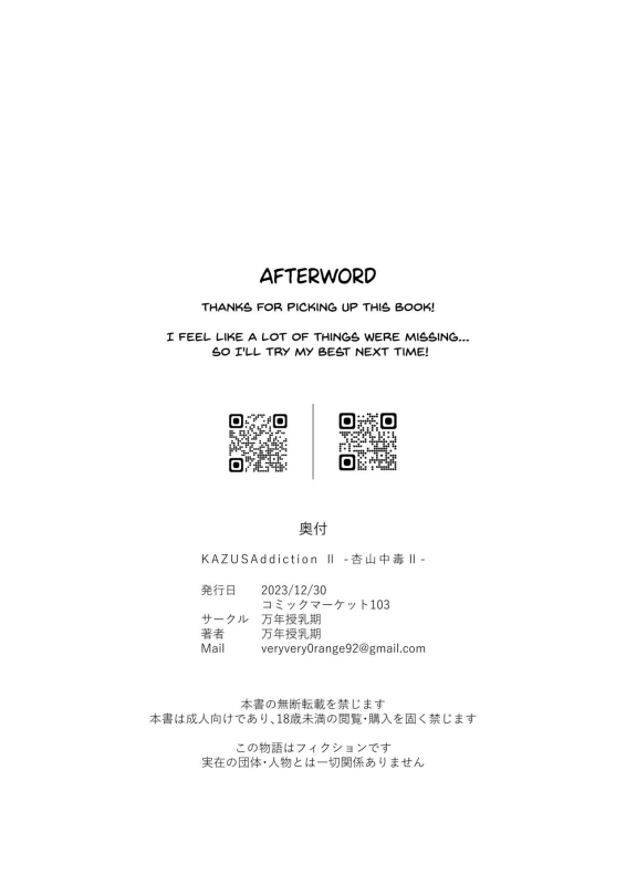[Mannen Junyuuki] KAZUSAddiction II -Kyouyama Chuudoku- II (Blue Archive) [English] [SDTLs] [Digital]_20
