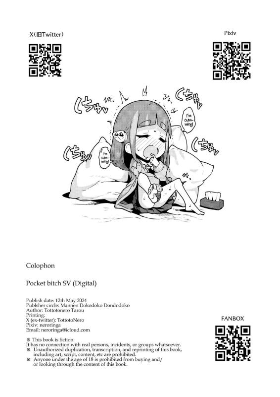 [Mannen Dokodoko Dondodoko (Tottotonero Tarou.)] POCKET BITCH SV (Pokémon Scarlet and Violet) [Englis_33