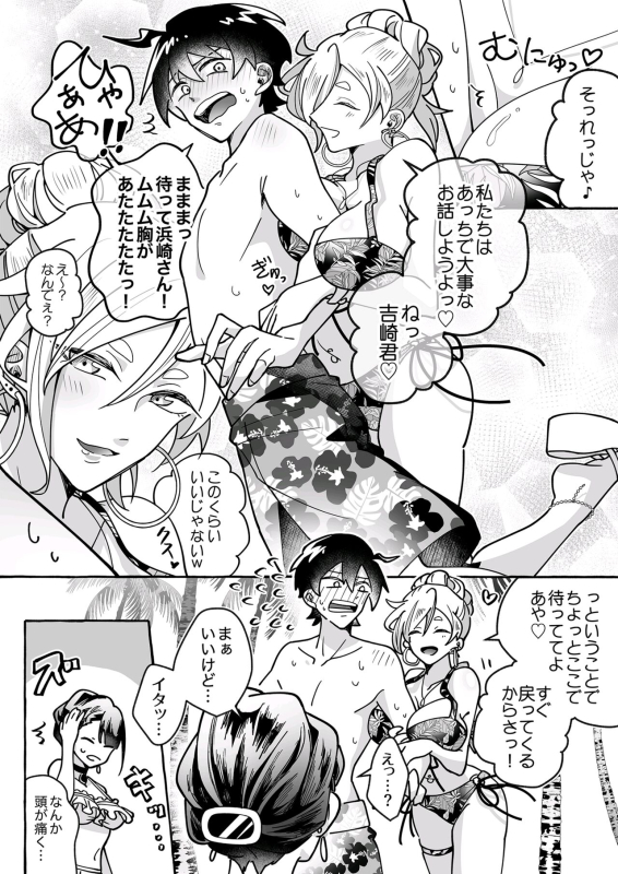 [Marialite (Cushion Souu)] Kawaii Kanojo ni Goyoujin!_10