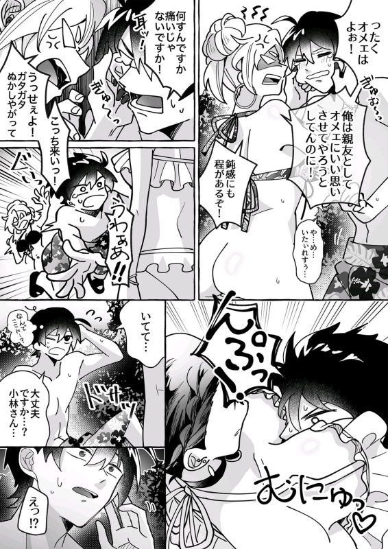 [Marialite (Cushion Souu)] Kawaii Kanojo ni Goyoujin!_15