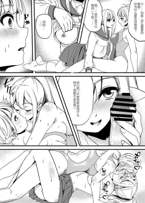[Marialite] Suieibu no Kowai Senpai! 2 The Swim Club's Scary Senpai! 2 [Chinese] [个人汉化]_26
