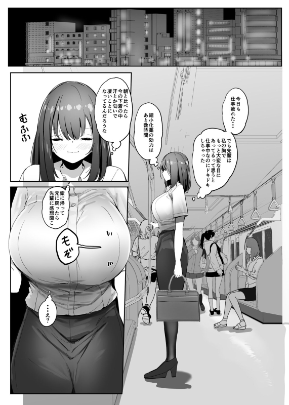[Marushamo] Ore no Seiheki ga Kouhai ni Baretara Kouhai mo Onaji Seiheki datta 6 [Ongoing]_02
