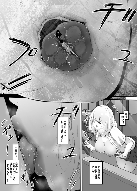 [Marushamo] Surrounded By Girls On The Train [English, Japanese]_09