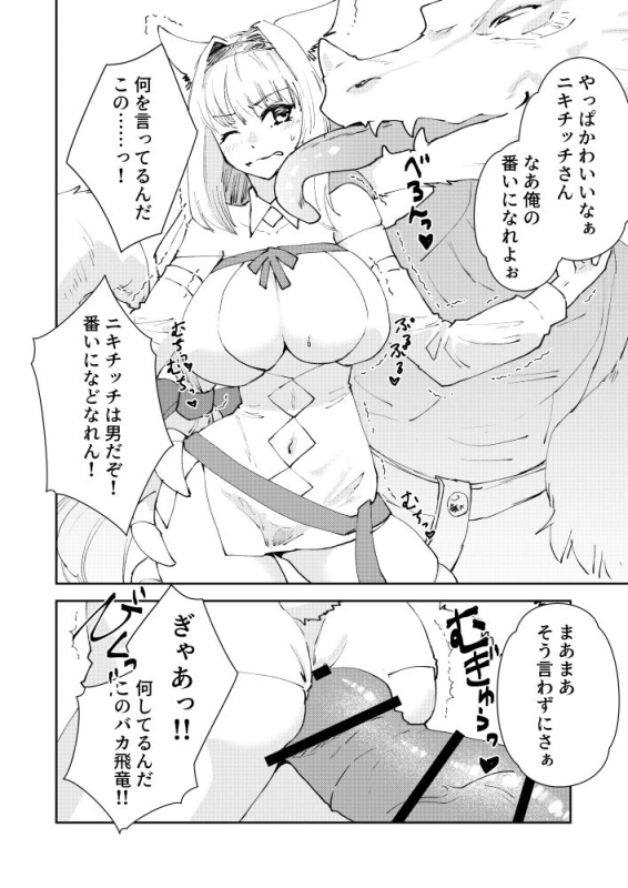 [Matsue] Nikitich Manga (FateGrand Order)_0