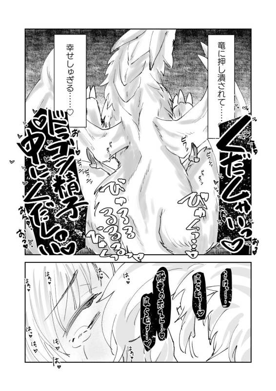 [Matsue] Nikitich Manga (FateGrand Order)_6