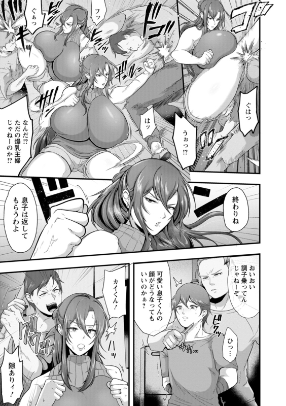 [Matsuzawa Muni] Kanzen Haiboku [Digital]_008