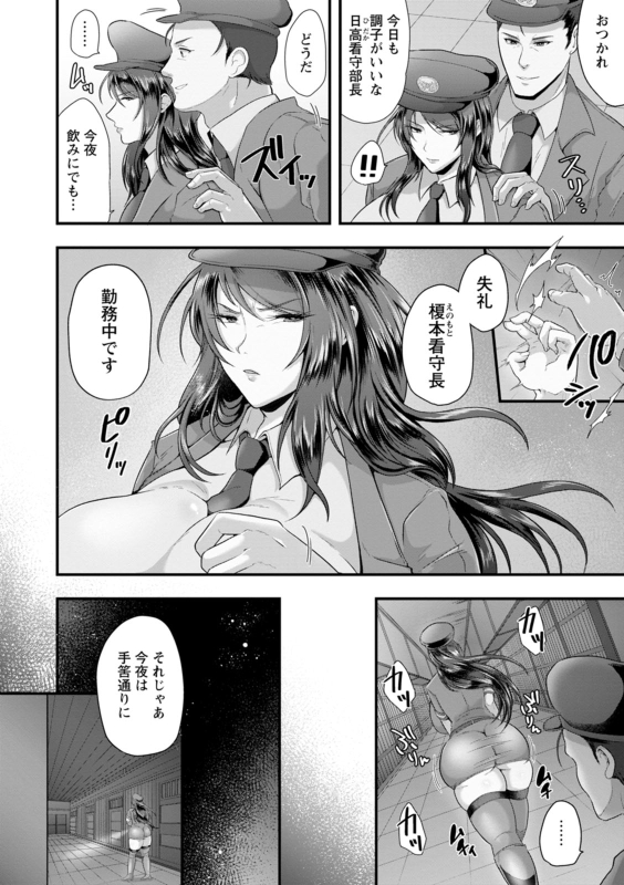 [Matsuzawa Muni] Kanzen Haiboku [Digital]_029