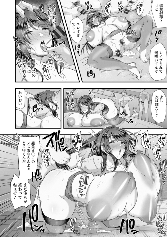 [Matsuzawa Muni] Kanzen Haiboku [Digital]_037