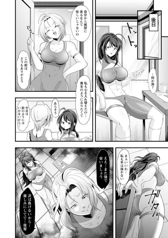 [Matsuzawa Muni] Kanzen Haiboku [Digital]_117