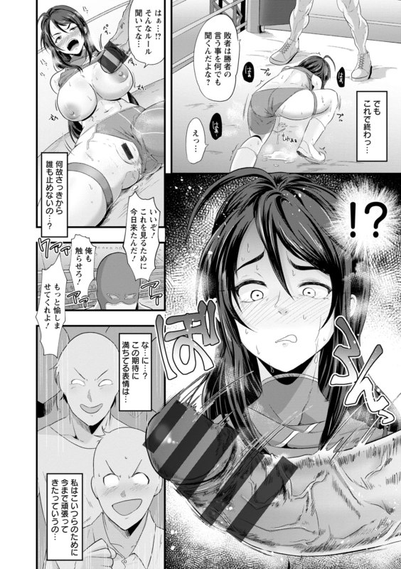 [Matsuzawa Muni] Kanzen Haiboku [Digital]_125