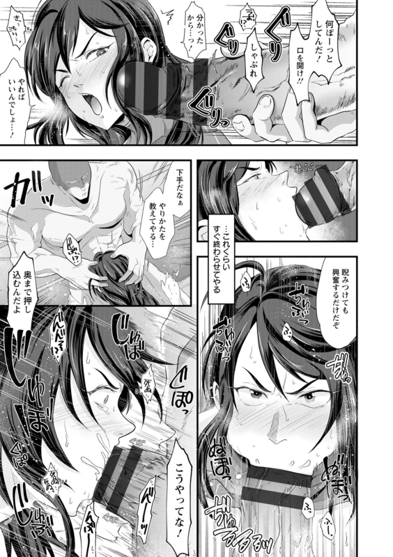 [Matsuzawa Muni] Kanzen Haiboku [Digital]_126