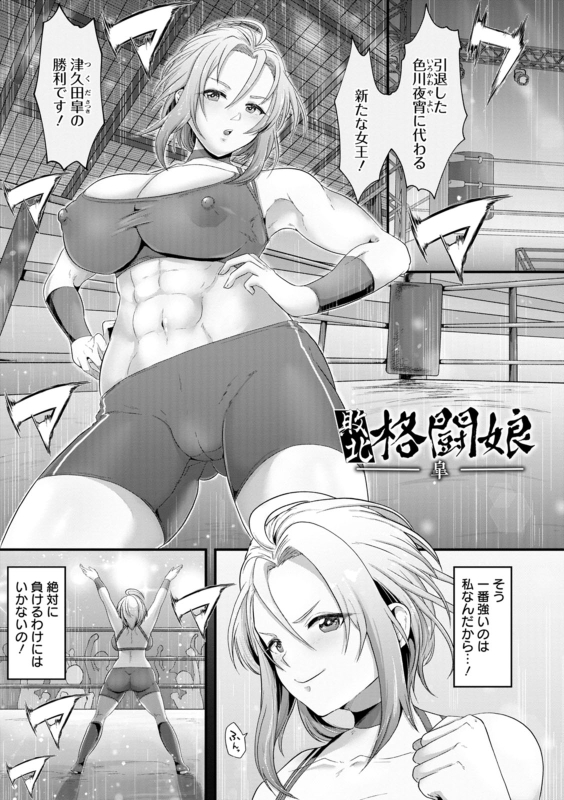 [Matsuzawa Muni] Kanzen Haiboku [Digital]_138