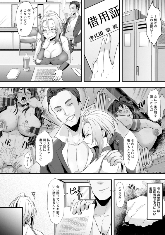 [Matsuzawa Muni] Kanzen Haiboku [Digital]_139