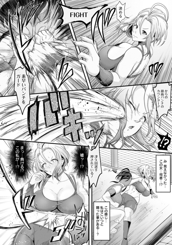 [Matsuzawa Muni] Kanzen Haiboku [Digital]_141