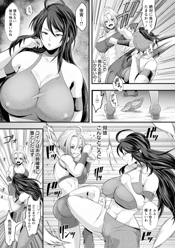 [Matsuzawa Muni] Kanzen Haiboku [Digital]_142