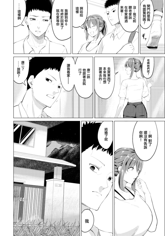 [Megao 4th] Hatsukoi (ANGEL Club 2024-07) [Chinese] [Digital]_01