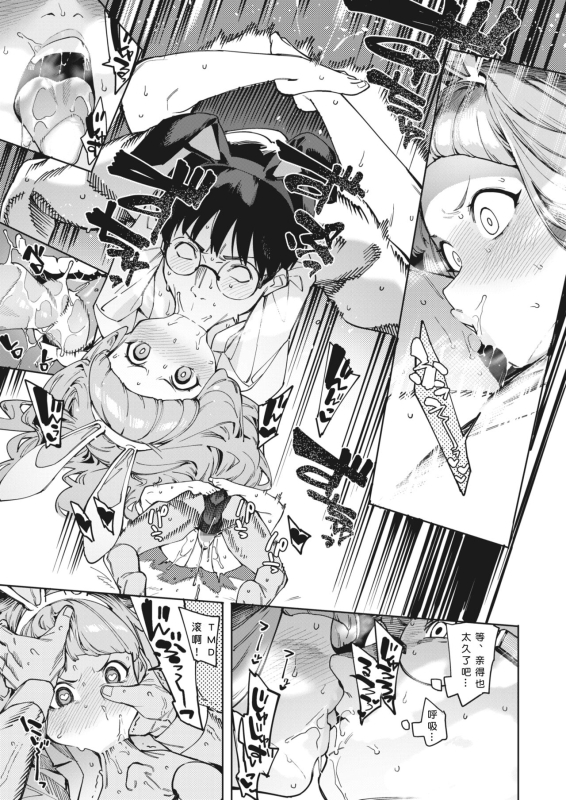 [Menea The Dog] Tsukiyo ni Aishite (COMIC HOTMILK 2023-09) [Chinese] [Digital]［小衣ゆうき个人机翻润色］_22