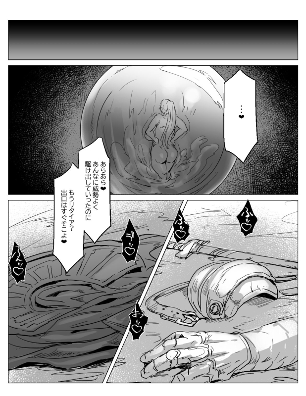 [Meshi Shinja] saikyofutanaripatiga erodanjonni buzamahaibokusuruhanashi_29