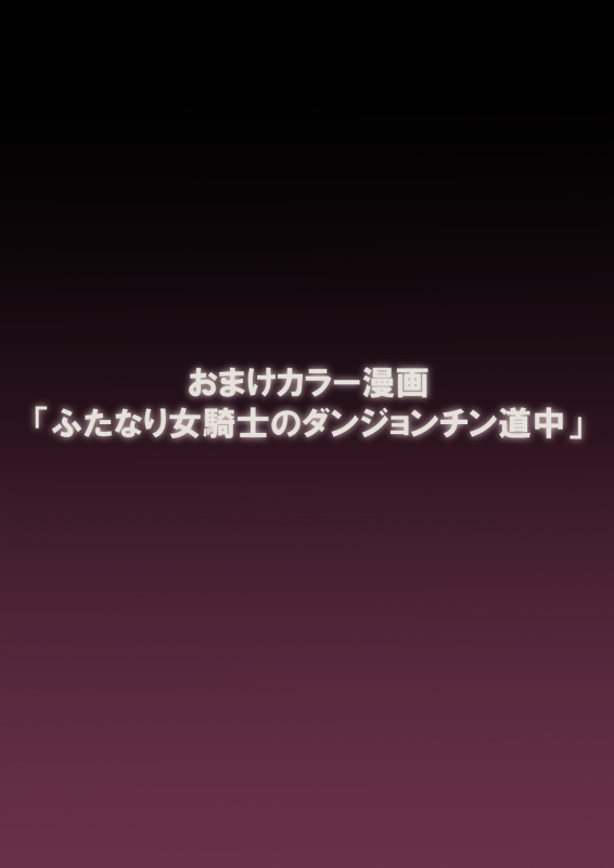 [Meshi Shinja] saikyofutanaripatiga erodanjonni buzamahaibokusuruhanashi_72