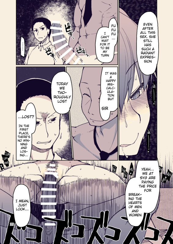 [Metamor (Ryo)] SYG -Sell your girlfriend-1.5_38