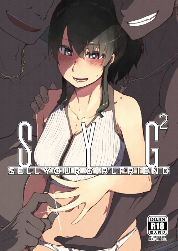 [Metamor (Ryo)] SYG² -Sell your girlfriend- [English] [Digital]_00