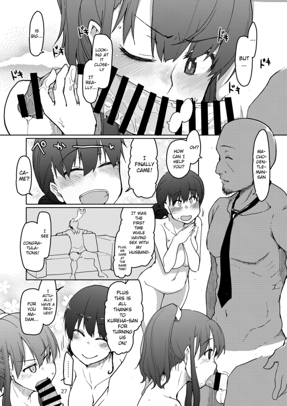 [Metamor (Ryo)] SYG² -Sell your girlfriend- [English] [Digital]_27