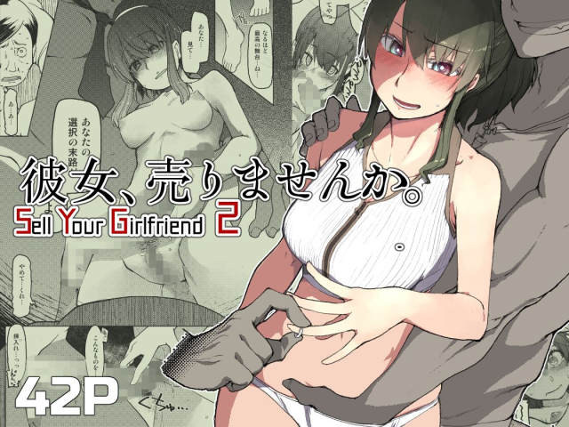 [Metamor (Ryo)] SYG² -Sell your girlfriend- [English] [Digital]_43