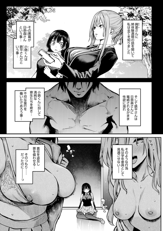 [Michiking] Ane Taiken Jogakuryou [Decensored] [Incomplete] [Digital]_082