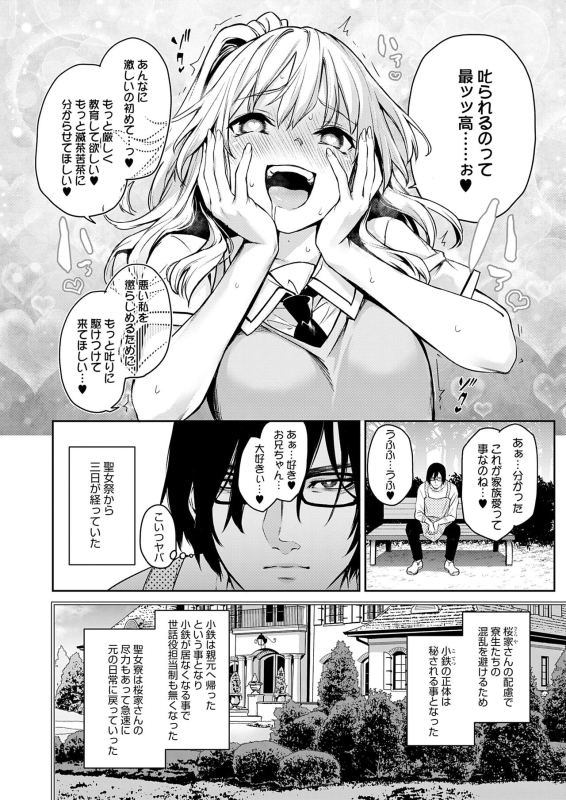 [Michiking] Ane Taiken Jogakuryou [Decensored] [Incomplete] [Digital]_125