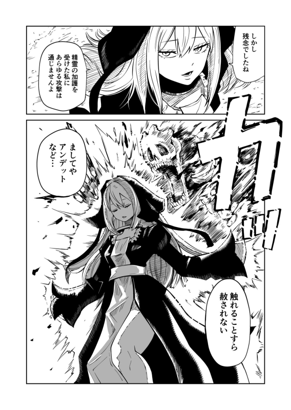 [Mikenekohanten (Sakamoto Kafka)] Tsuyo Tsuyo Seijo Buzama Make_04