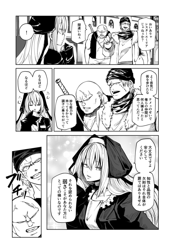 [Mikenekohanten (Sakamoto Kafka)] Tsuyo Tsuyo Seijo Buzama Make_07