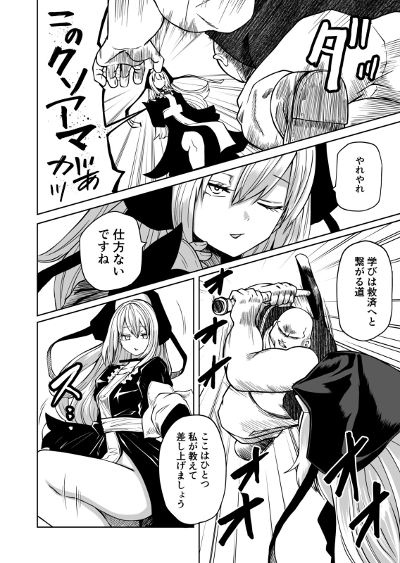 [Mikenekohanten (Sakamoto Kafka)] Tsuyo Tsuyo Seijo Buzama Make_08