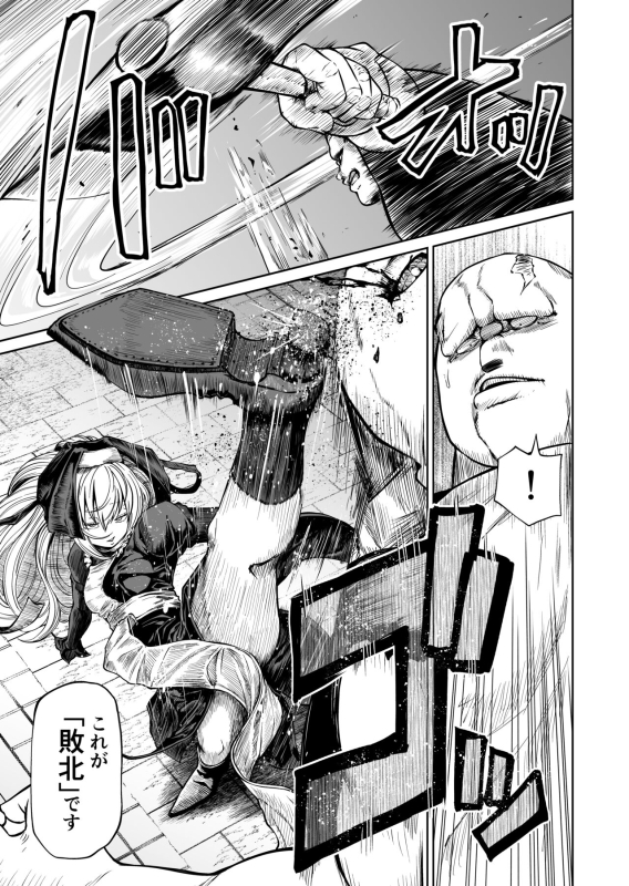 [Mikenekohanten (Sakamoto Kafka)] Tsuyo Tsuyo Seijo Buzama Make_09