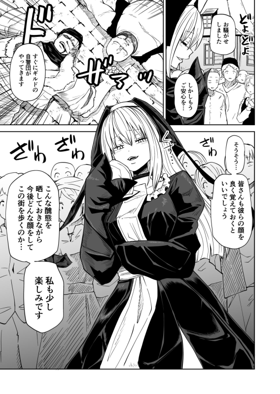 [Mikenekohanten (Sakamoto Kafka)] Tsuyo Tsuyo Seijo Buzama Make_11