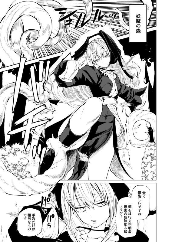 [Mikenekohanten (Sakamoto Kafka)] Tsuyo Tsuyo Seijo Buzama Make_13