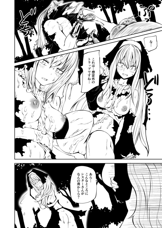 [Mikenekohanten (Sakamoto Kafka)] Tsuyo Tsuyo Seijo Buzama Make_18