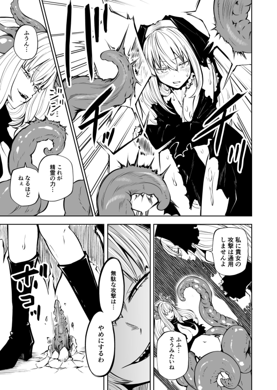 [Mikenekohanten (Sakamoto Kafka)] Tsuyo Tsuyo Seijo Buzama Make_21