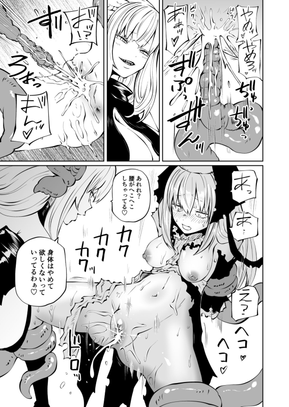 [Mikenekohanten (Sakamoto Kafka)] Tsuyo Tsuyo Seijo Buzama Make_31