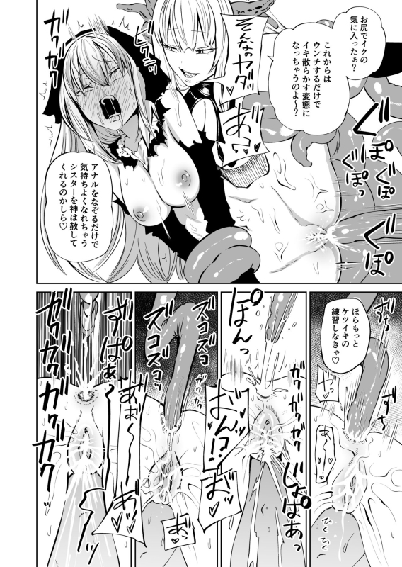 [Mikenekohanten (Sakamoto Kafka)] Tsuyo Tsuyo Seijo Buzama Make_38