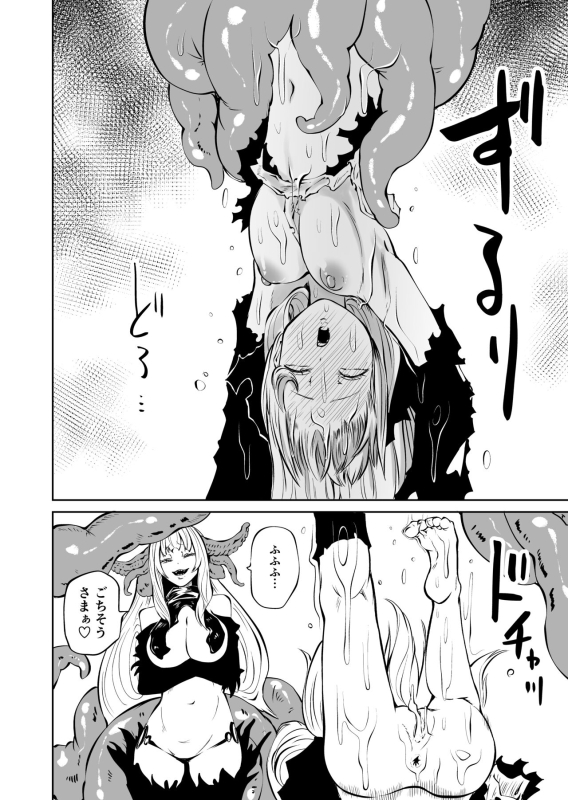 [Mikenekohanten (Sakamoto Kafka)] Tsuyo Tsuyo Seijo Buzama Make_42