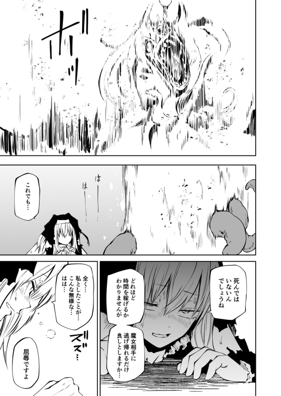 [Mikenekohanten (Sakamoto Kafka)] Tsuyo Tsuyo Seijo Buzama Make_45