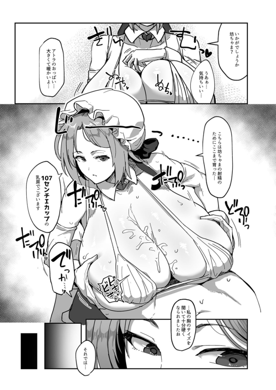 [Miki Chika] Kimi no ikikao ga mitakute_08