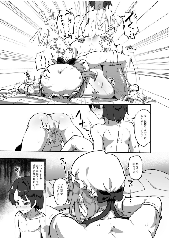 [Miki Chika] Kimi no ikikao ga mitakute_12