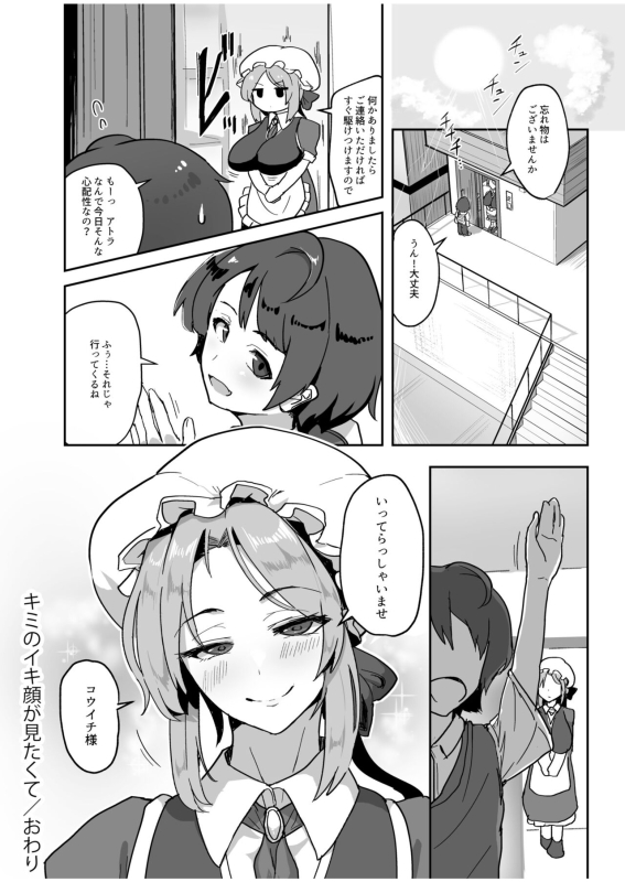 [Miki Chika] Kimi no ikikao ga mitakute_29