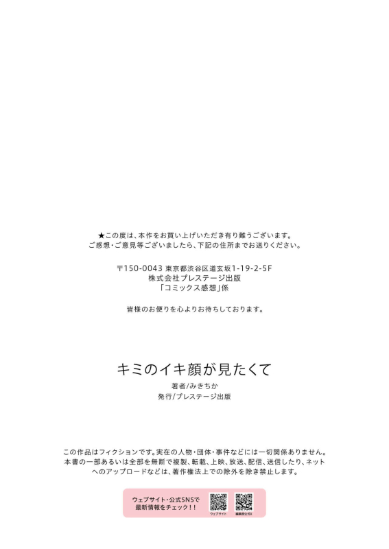 [Miki Chika] Kimi no ikikao ga mitakute_30