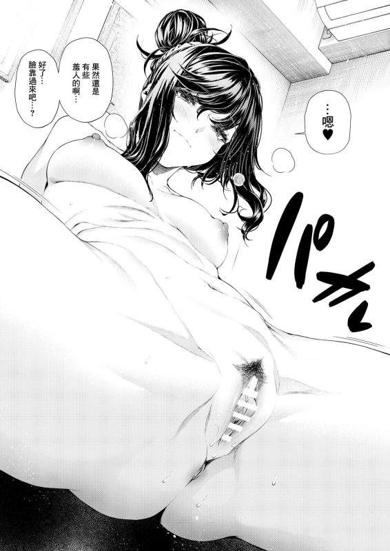 [Mikuni Mizuki] Senpai no Kouhai-kun Seikyouiku #01 [Chinese]_05