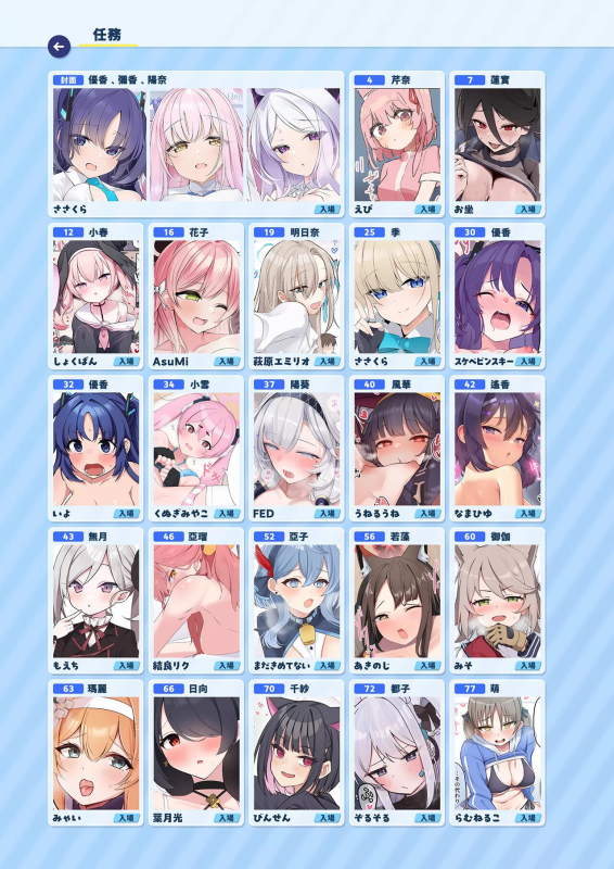 [Milk Farm Tanaka (Various)] Sex Shinai to Derarenai Heya Goudou (Blue Archive) [Chinese] [Digital]_01